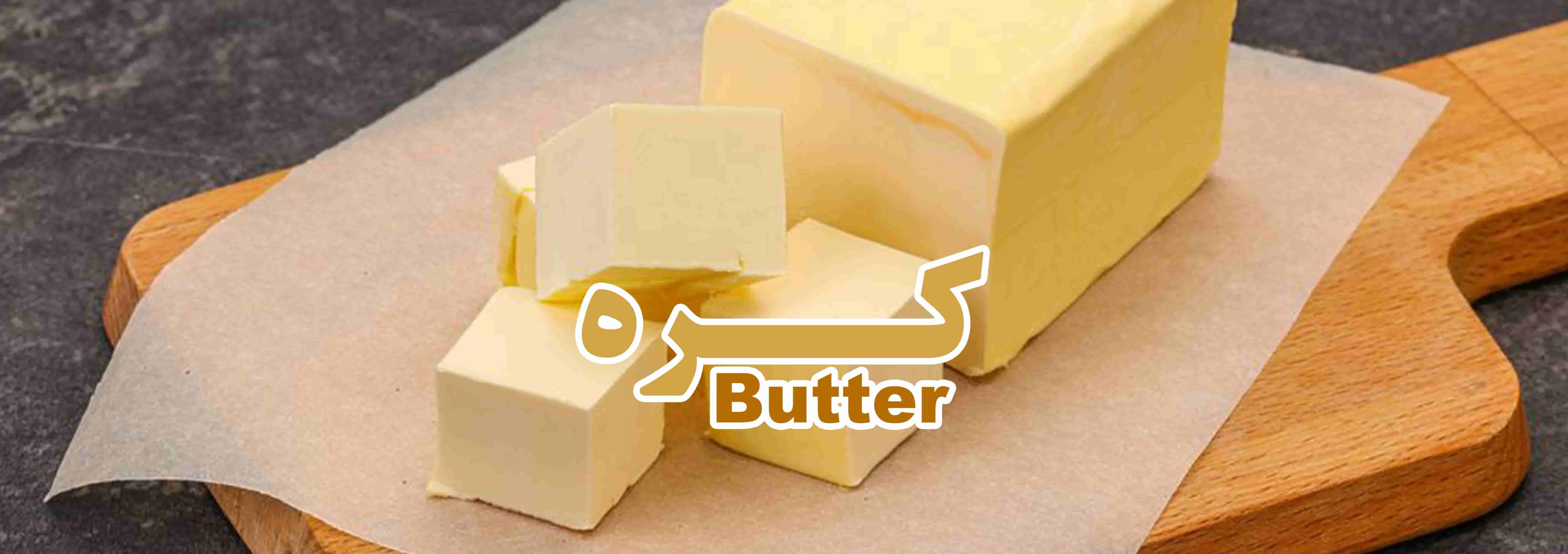 Pakban butter