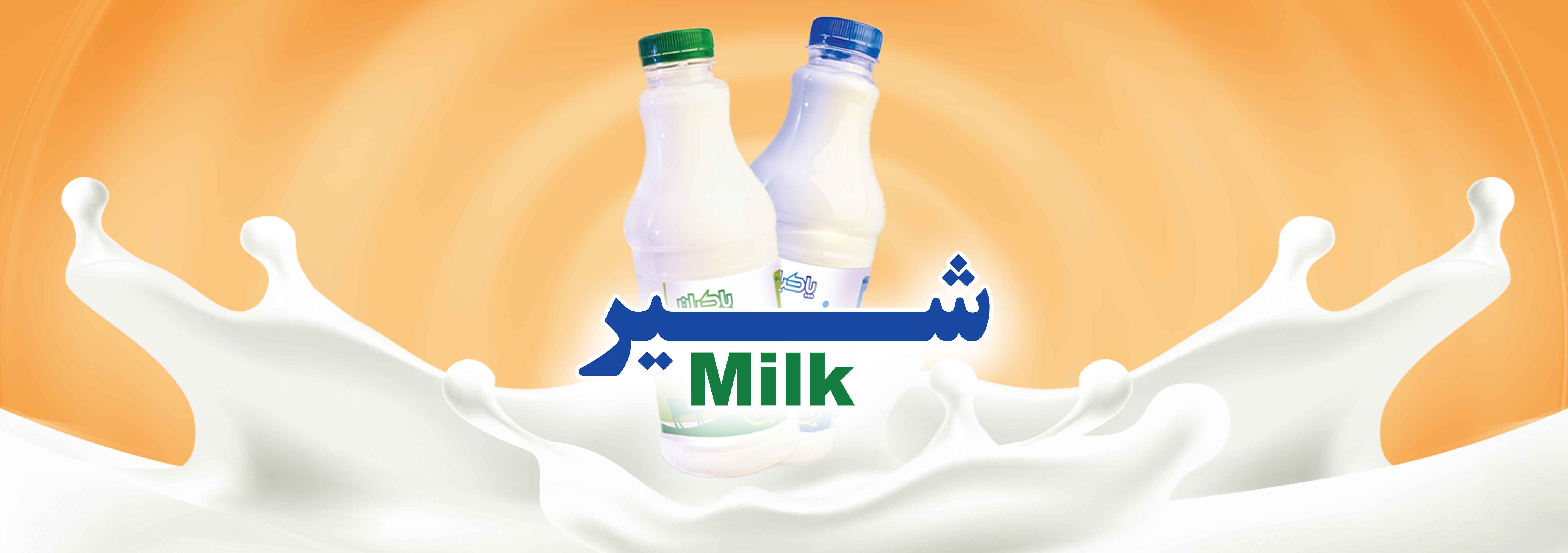 Pakban milk