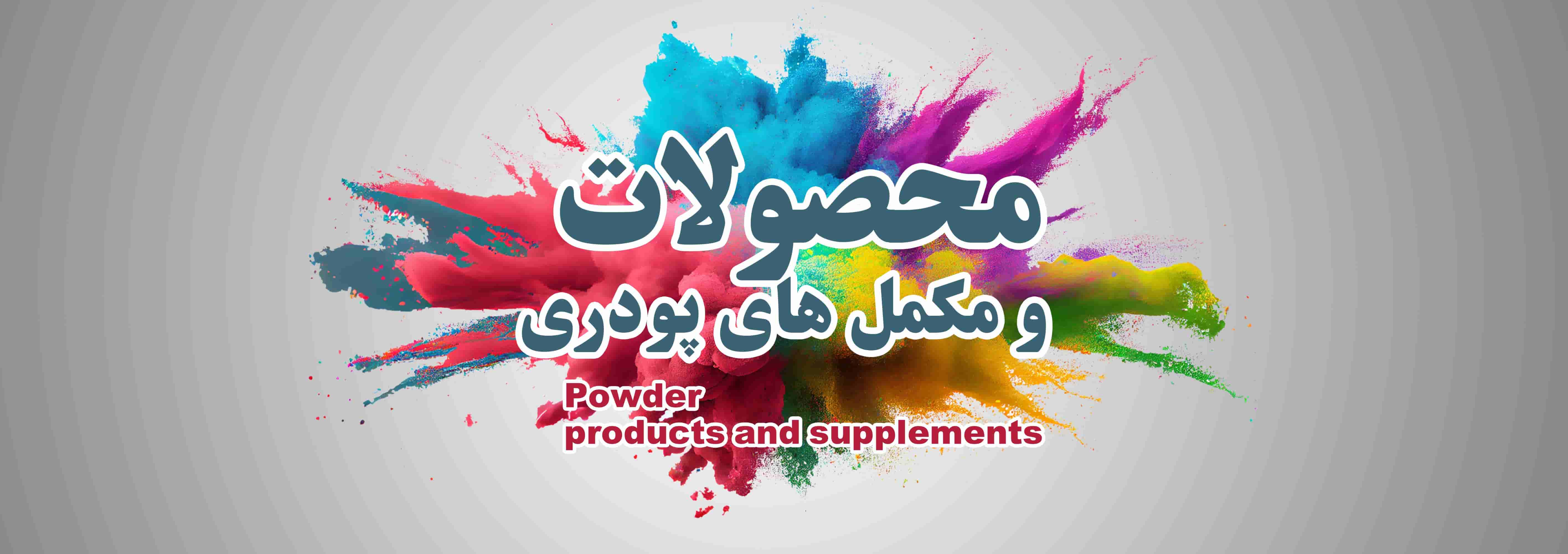 Pakban powder products and supplements