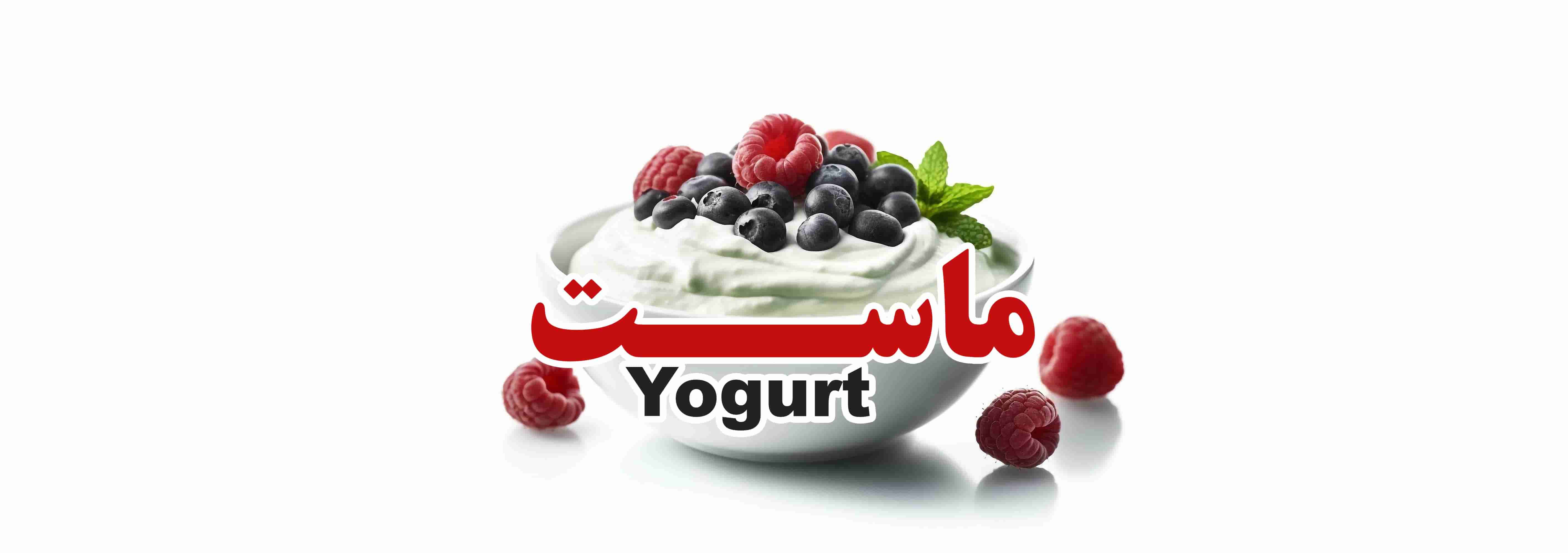 Pakban yogurt